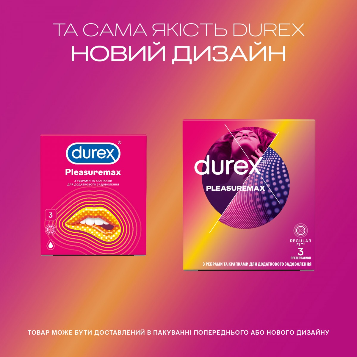 Презервативы DUREX 3шт Pleasuremax⚡️Prezervativi.in.ua