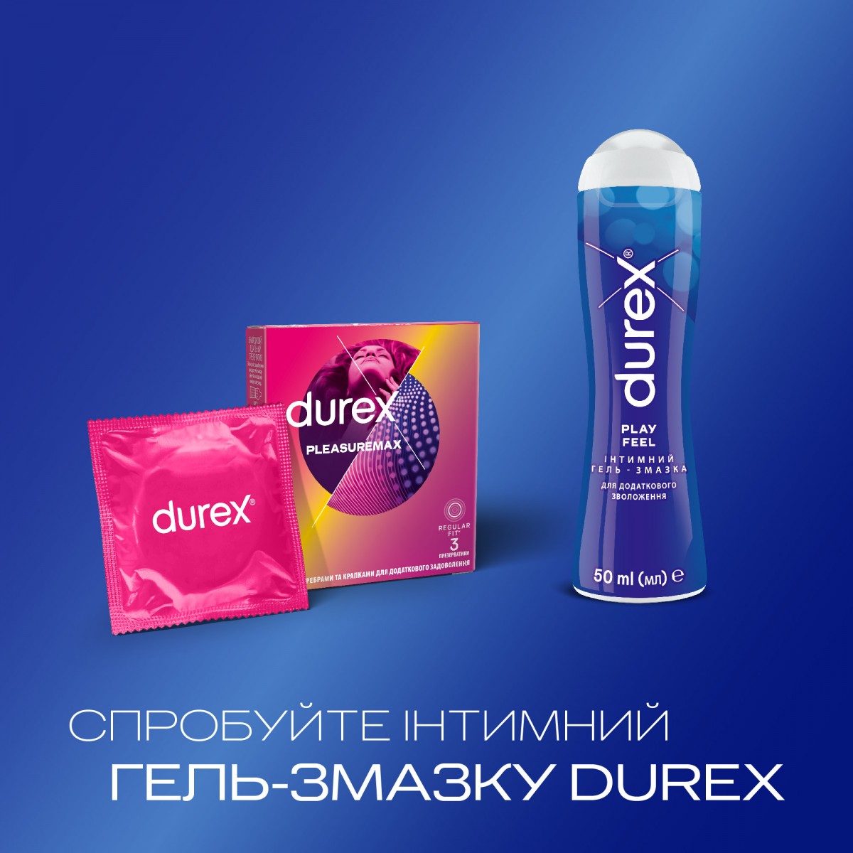 Презервативы DUREX 3шт Pleasuremax⚡️Prezervativi.in.ua