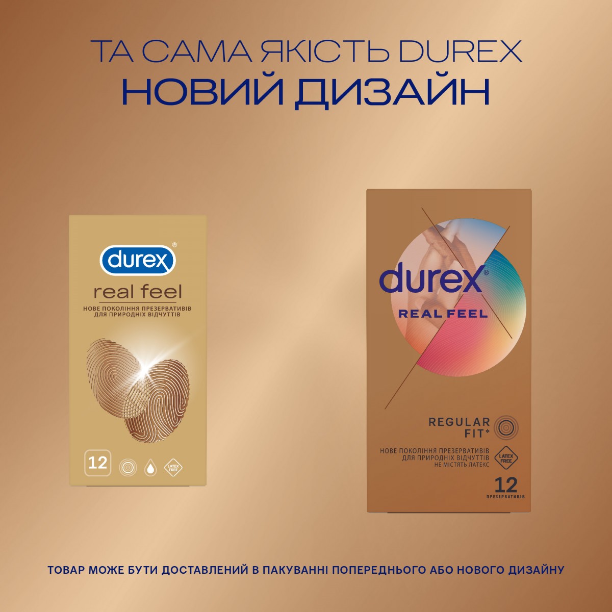 Презервативы DUREX 12шт Real feel⚡️Prezervativi.in.ua