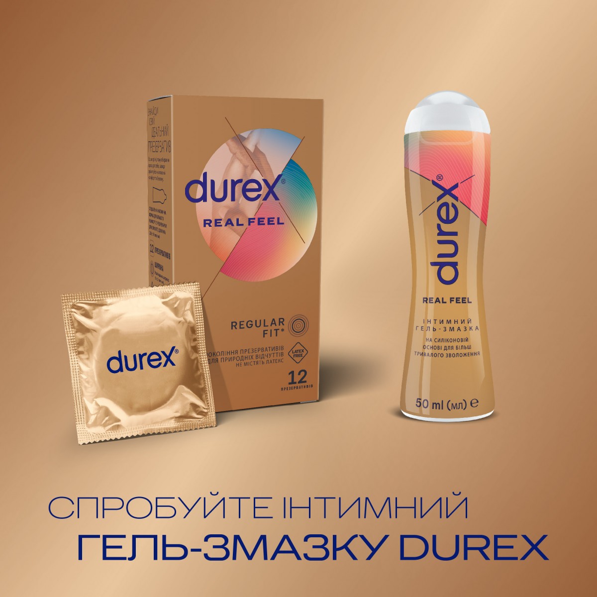 Презервативы DUREX 12шт Real feel⚡️Prezervativi.in.ua