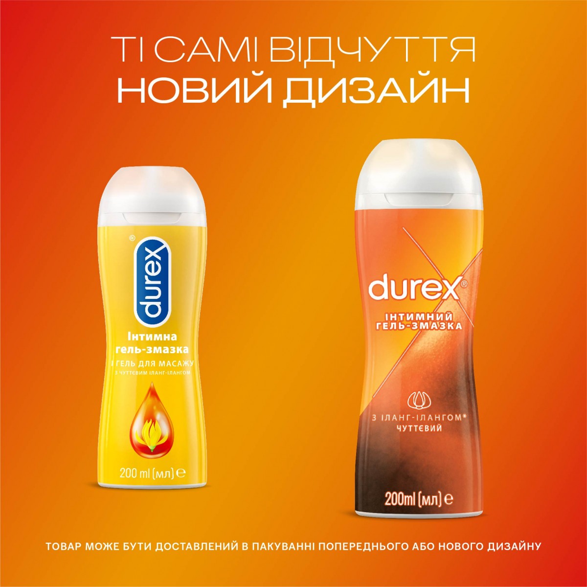 Durex Play Massage Sensual 200 мл – гель для массажа