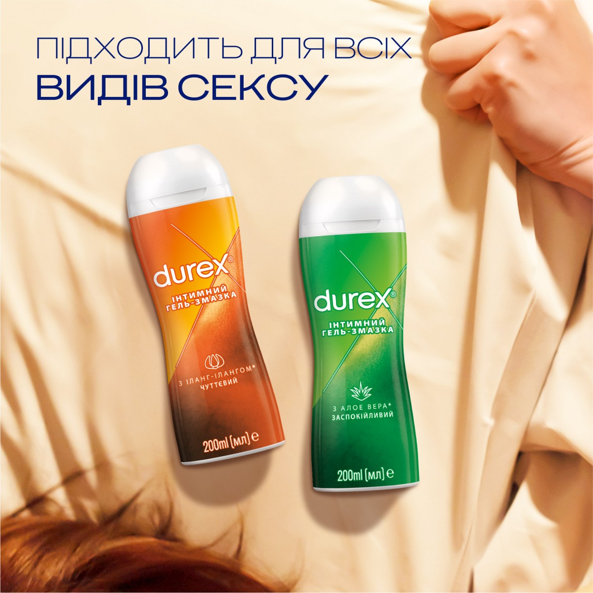 Durex Play Massage Sensual 200 мл – гель для массажа