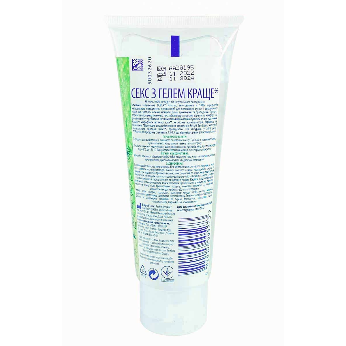 Durex Naturals – 100% натуральный лубрикант