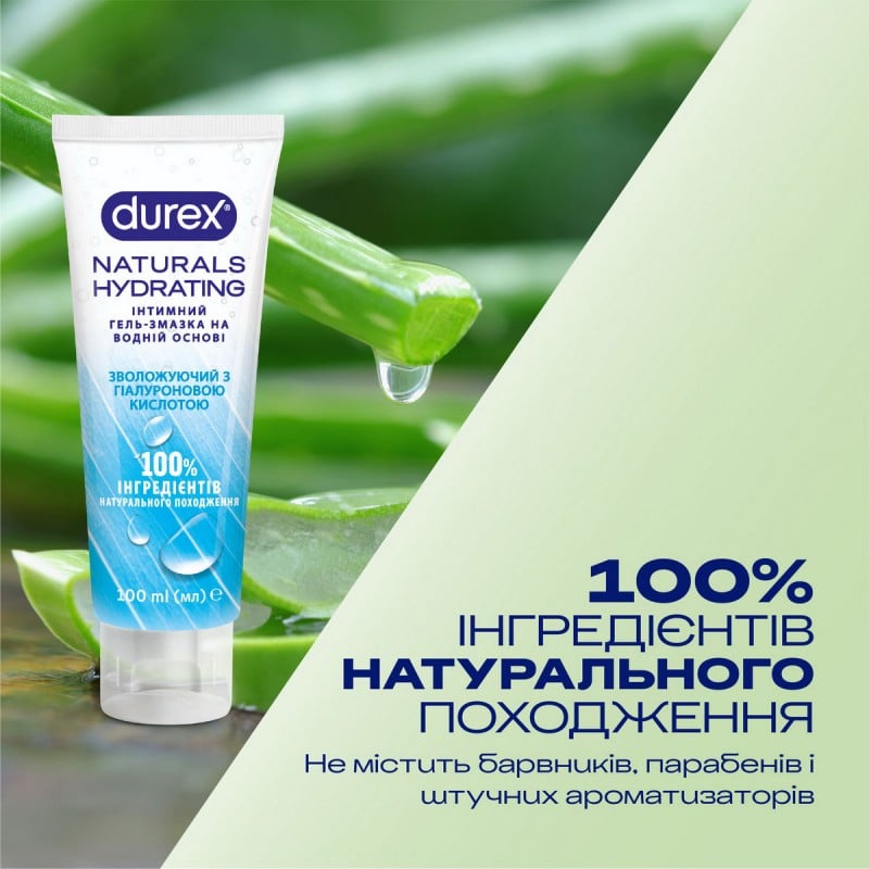 Лубрикант Durex Naturals Hydrating 100 мл — натуральне зволоження