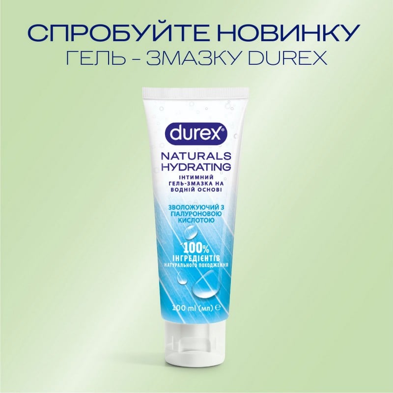 Лубрикант Durex Naturals Hydrating 100 мл — натуральне зволоження
