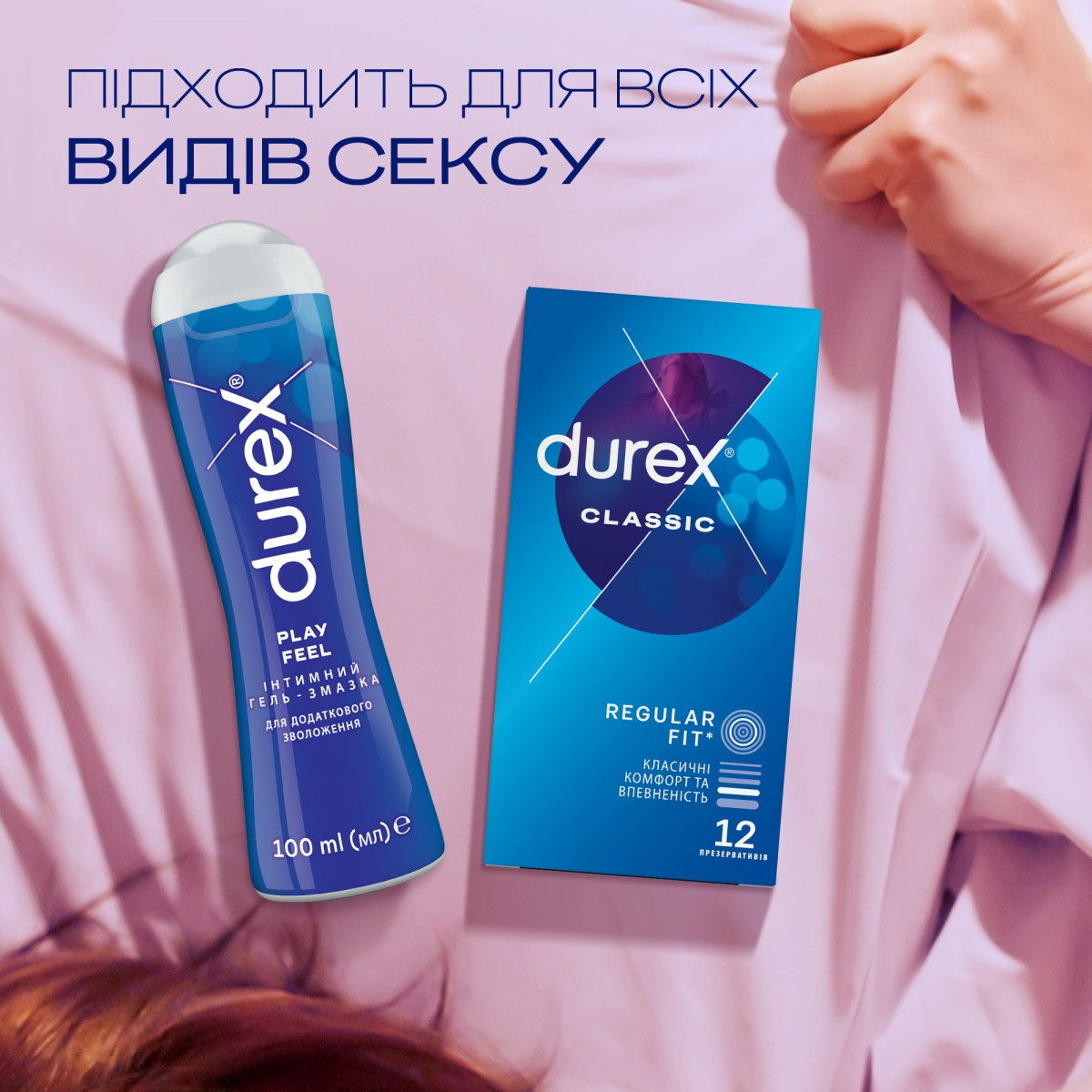 Интимный лубрикант Durex Play Feel 100 мл