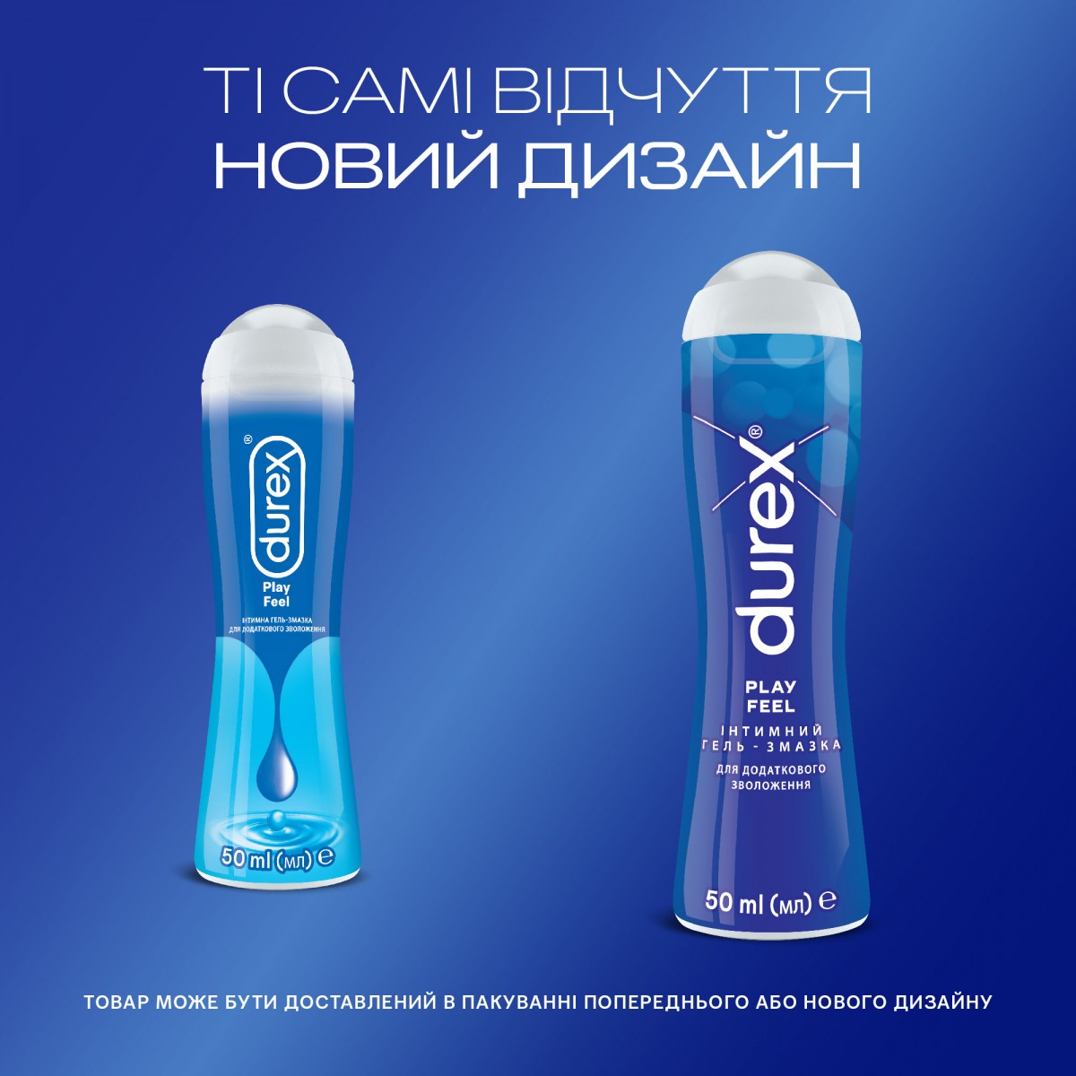 Дюрекс Філ 50 мл – легкий лубрикант Durex Play Feel 