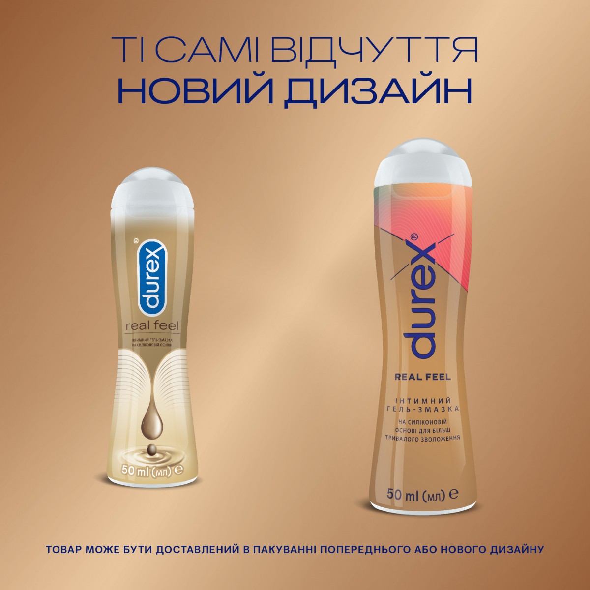 Лубрикант Durex Play Real Feel 50 мл – натуральні відчуття