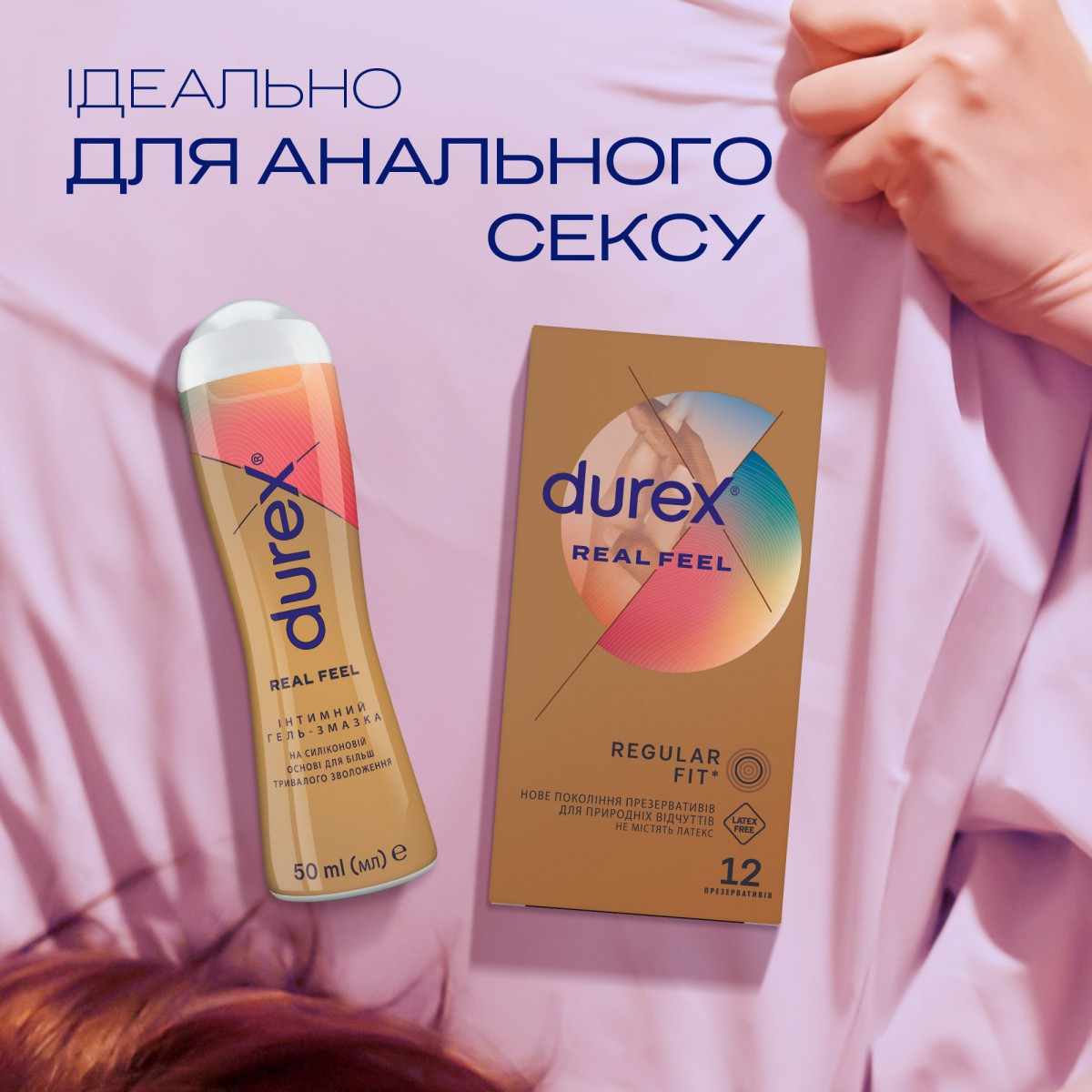 Лубрикант Durex Play Real Feel 50 мл – натуральні відчуття
