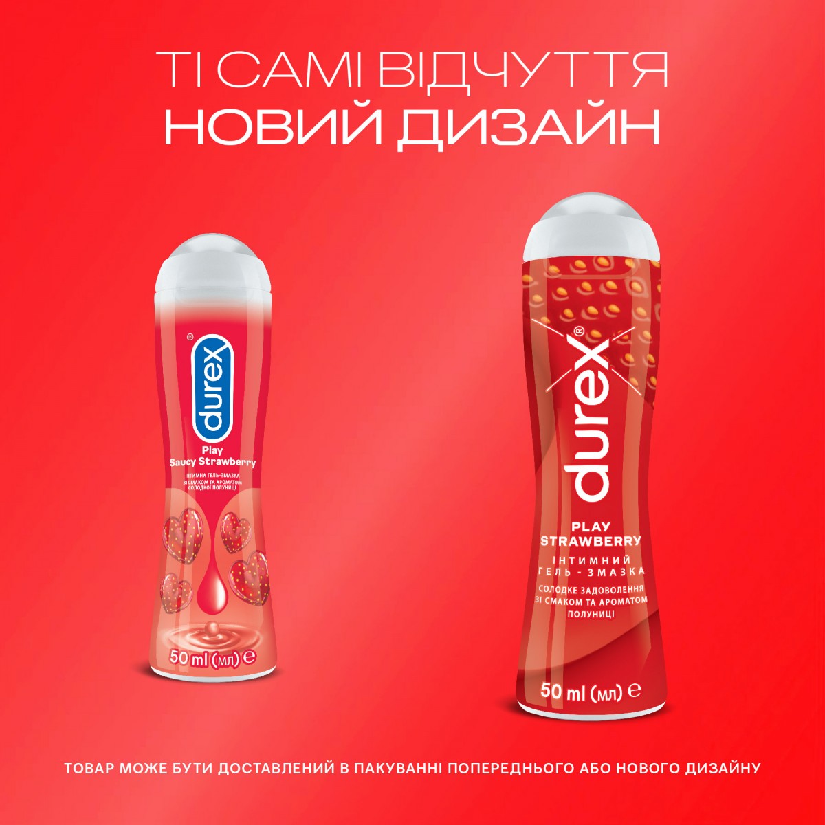 Съедобный лубрикант  Durex Sweet Strawberry 50 мл