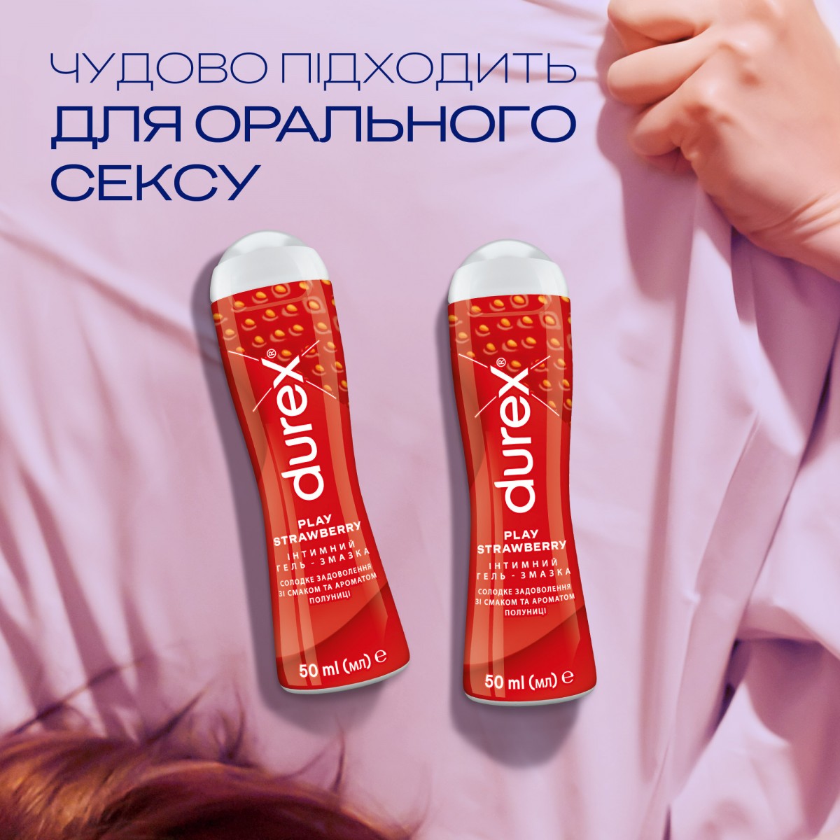 Съедобный лубрикант  Durex Sweet Strawberry 50 мл