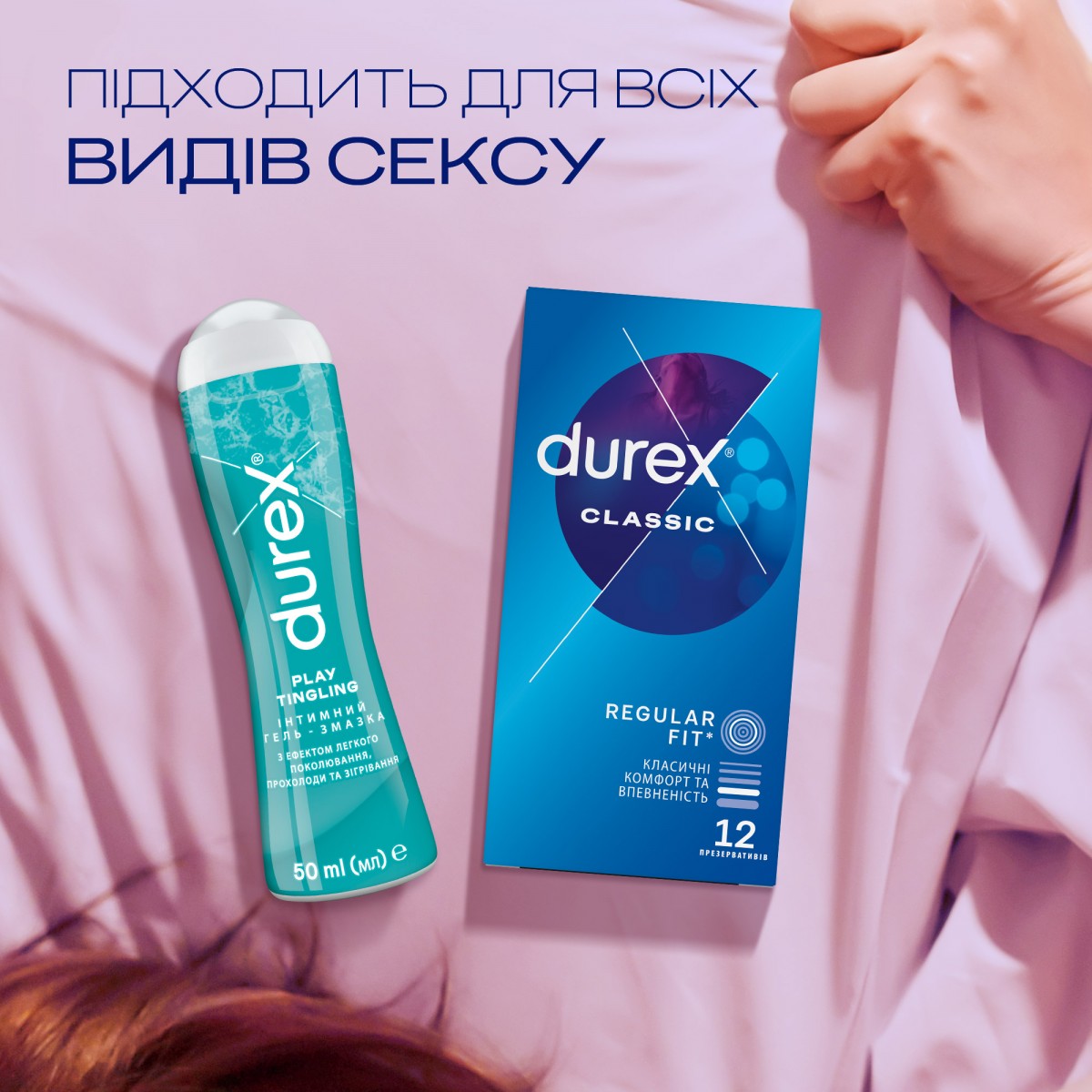 Durex Play Tingling 50 мл – Лубрикант с эффектом прохлады