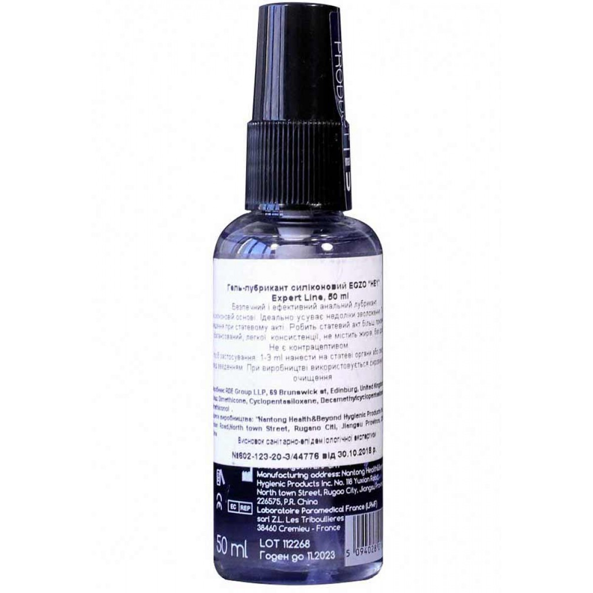 Гель EGZO HEY Expert line 50мл АНАЛЬНЫЙ силиконовый с распылителем