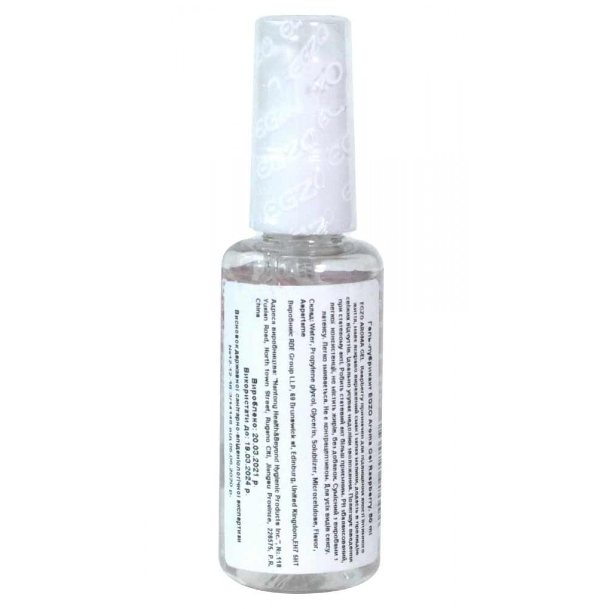 Оральный лубрикант EGZO Raspberry 50мл с ароматом спелой малины