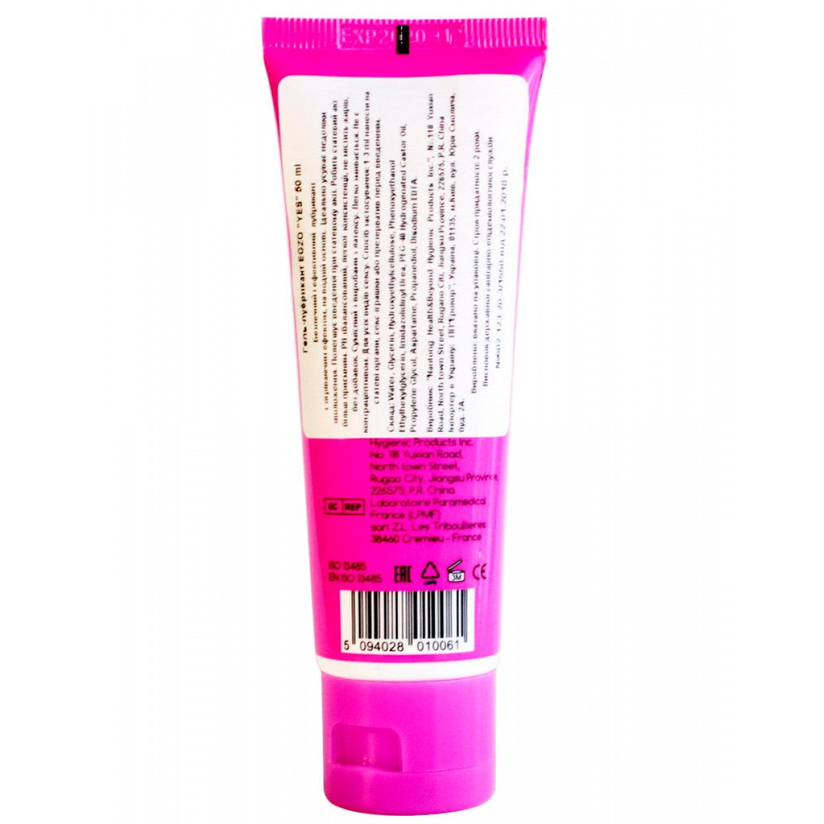 Лубрикант EGZO YES 50мл разогревающий (Срок 12.2025)⚡️Prezervativi.in.ua