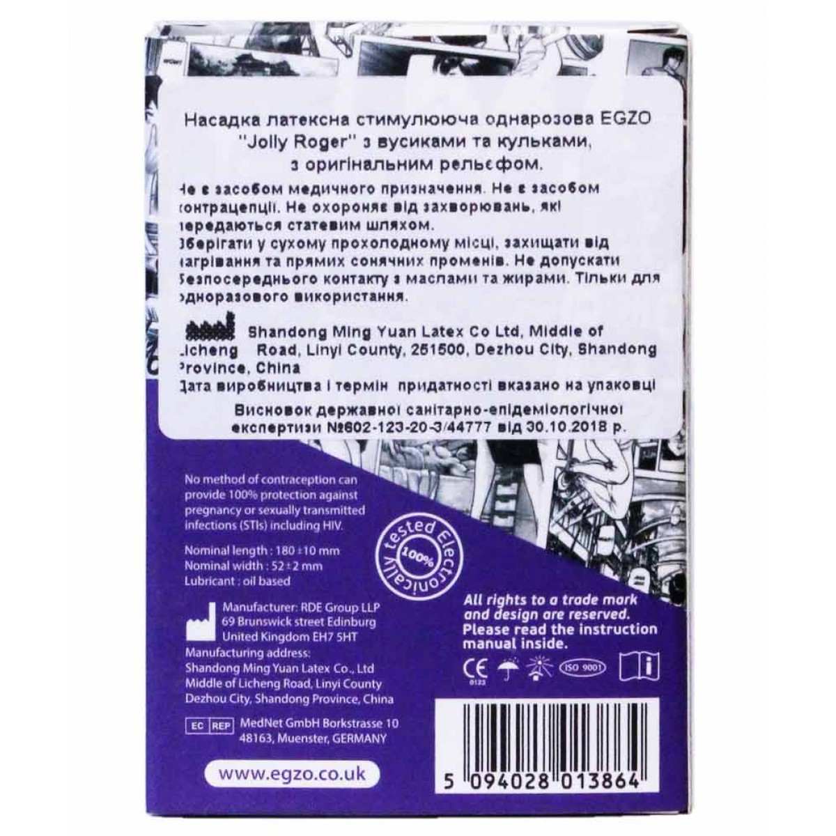 Презервативи EGZO Jolly Roger з вусиками 4 пачки по 1шт