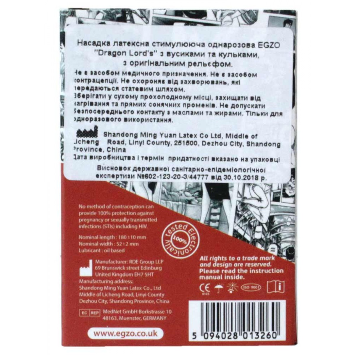 Презервативы EGZO Dragon Lord`s с усиками 1шт НОВЫЙ ДИЗАЙН