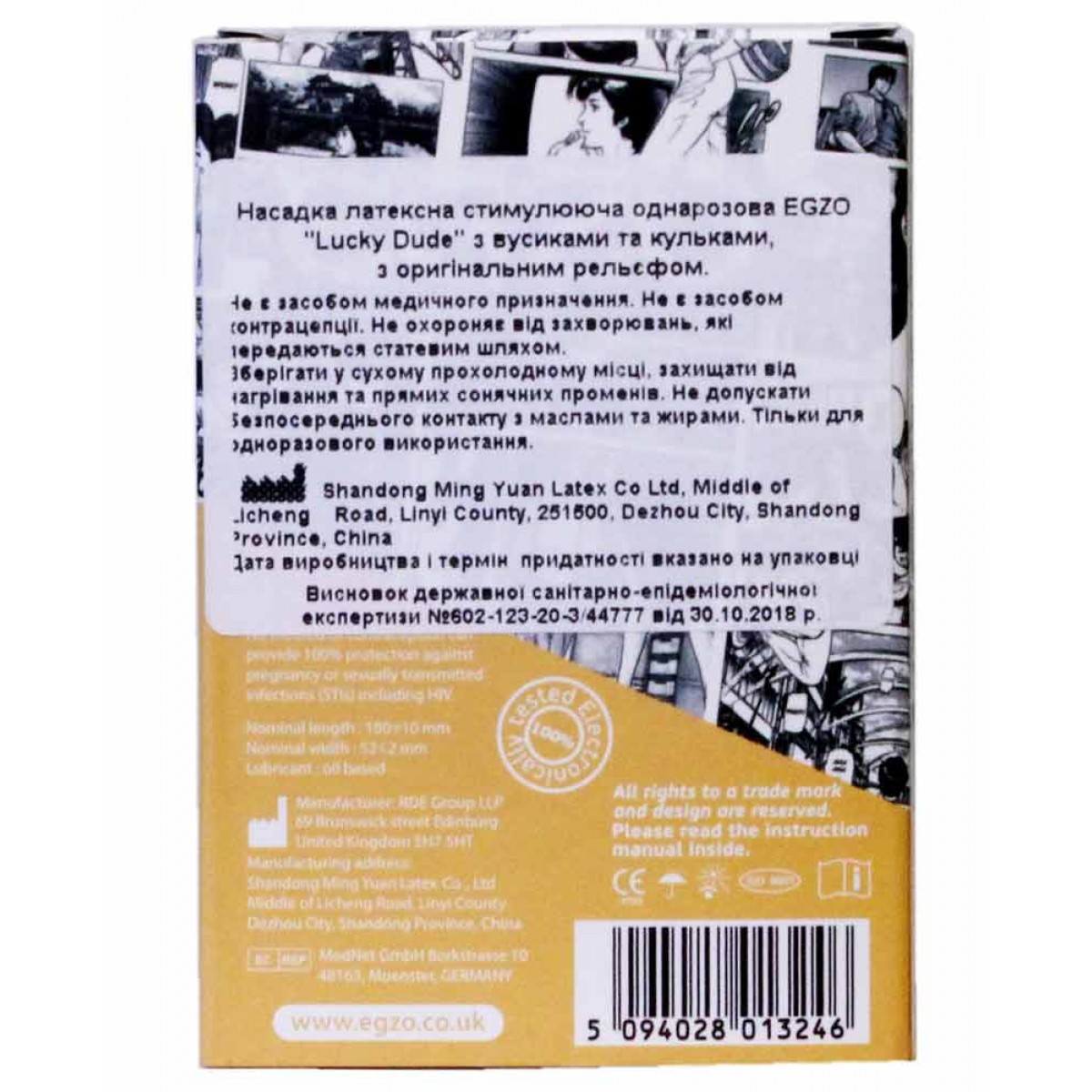 Презервативы EGZO Lucky Dude с усиками 4 пачки по 1шт