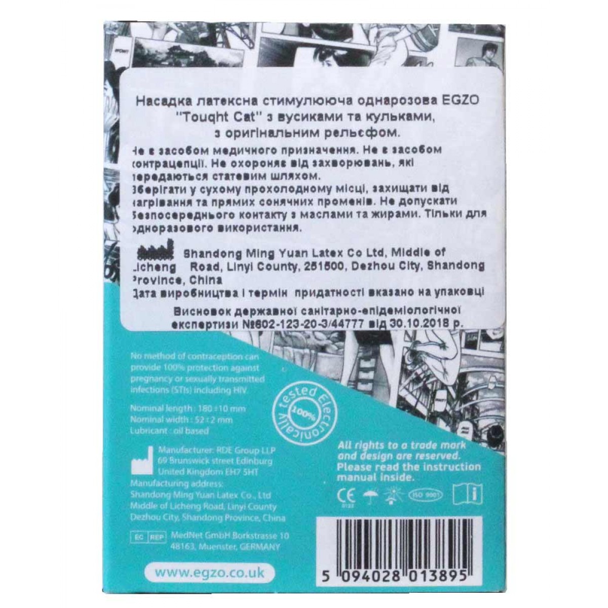 Презервативы EGZO Tought Cat с усиками 1шт НОВЫЙ ДИЗАЙН