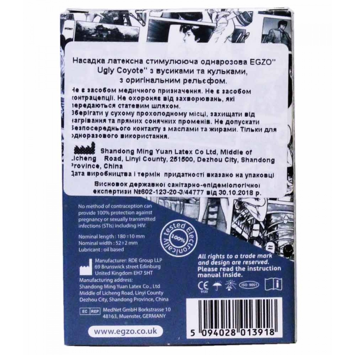 Презервативы EGZO Ugly Coyote с усиками 1шт НОВЫЙ ДИЗАЙН