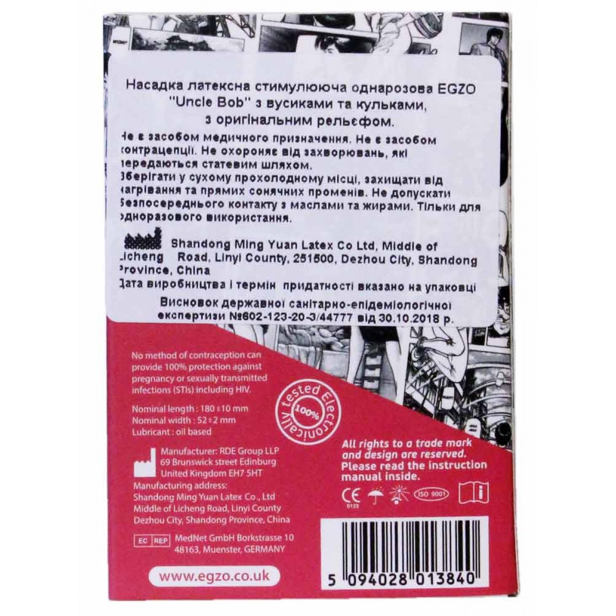 Презервативы EGZO Uncle Bob с усиками 4 пачки по 1шт
