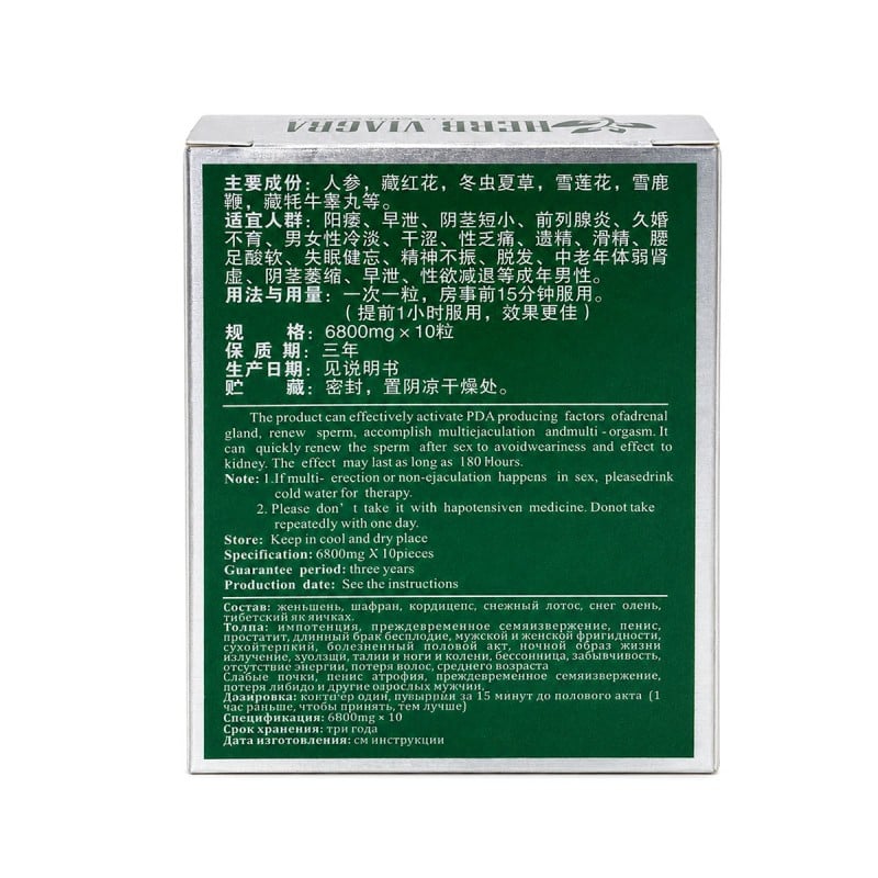 Таблетки для посилення потенції HERB Viagra 10шт