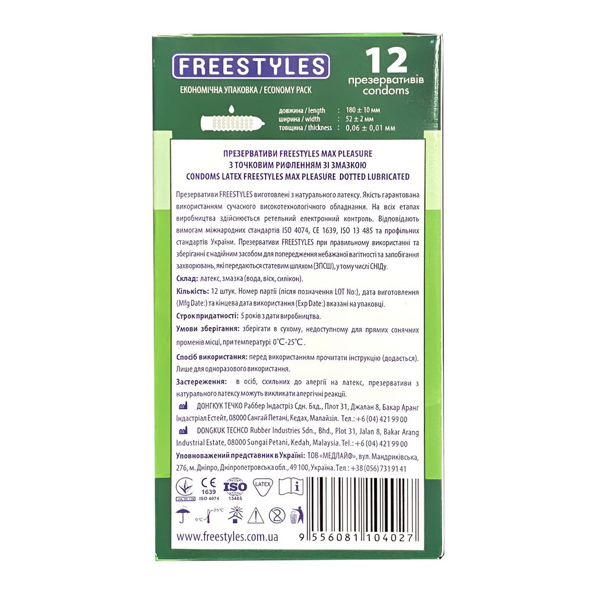 Блок презервативов FREESTYLES 72шт Max Pleasure точечные (6 пачек по 12шт)