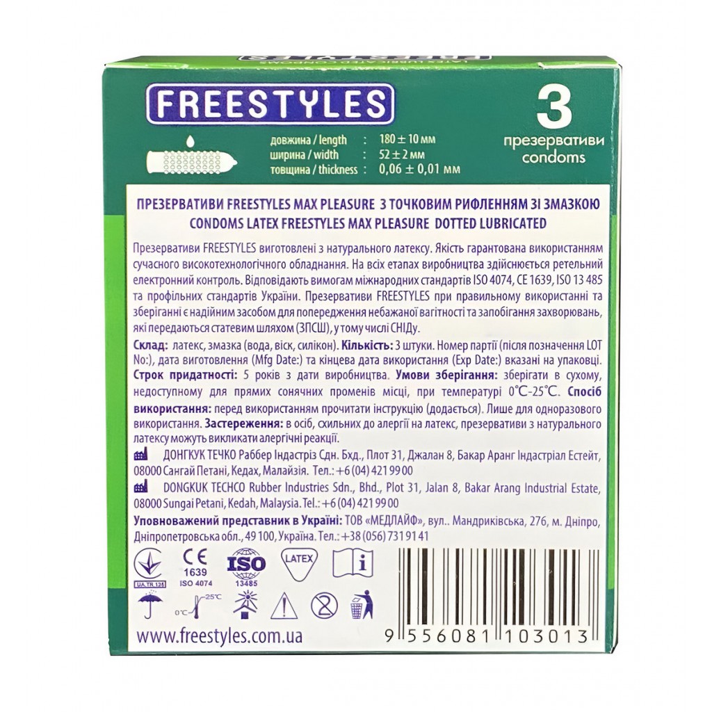 Блок презервативів FREESTYLES 30шт Max Pleasure точкові (10 пачок по 3шт)