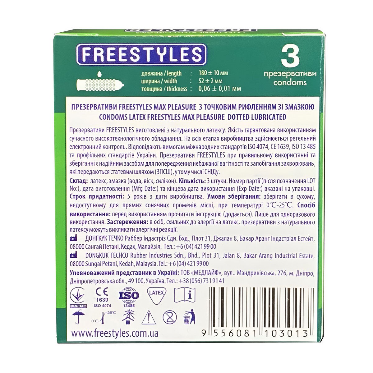 Презервативы FREESTYLES 3шт Max Pleasure точечные