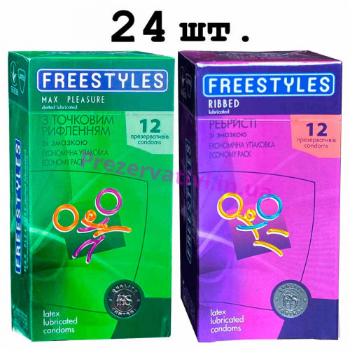 Презервативы FREESTYLES 2 пачки по 12шт с точками и с ребрами - Фото№1