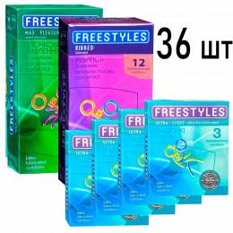 Ассорти комплект FREESTYLES №36 (3 разных пачки по 12шт)