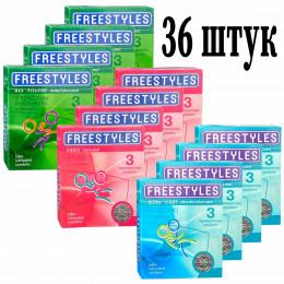 Ассорти комплект FREESTYLES 36шт (12 пачек по 3шт)