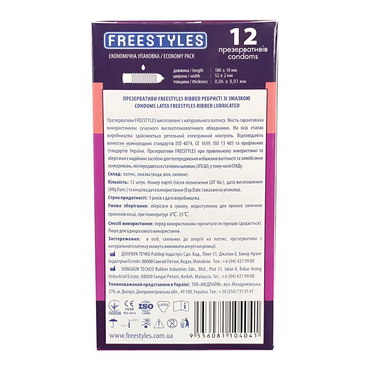 Презервативы FREESTYLES 12шт Ribbed ребристые