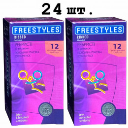 Презервативы FREESTYLES №24 Ribbed ребристые (2 пачки по 12шт)
