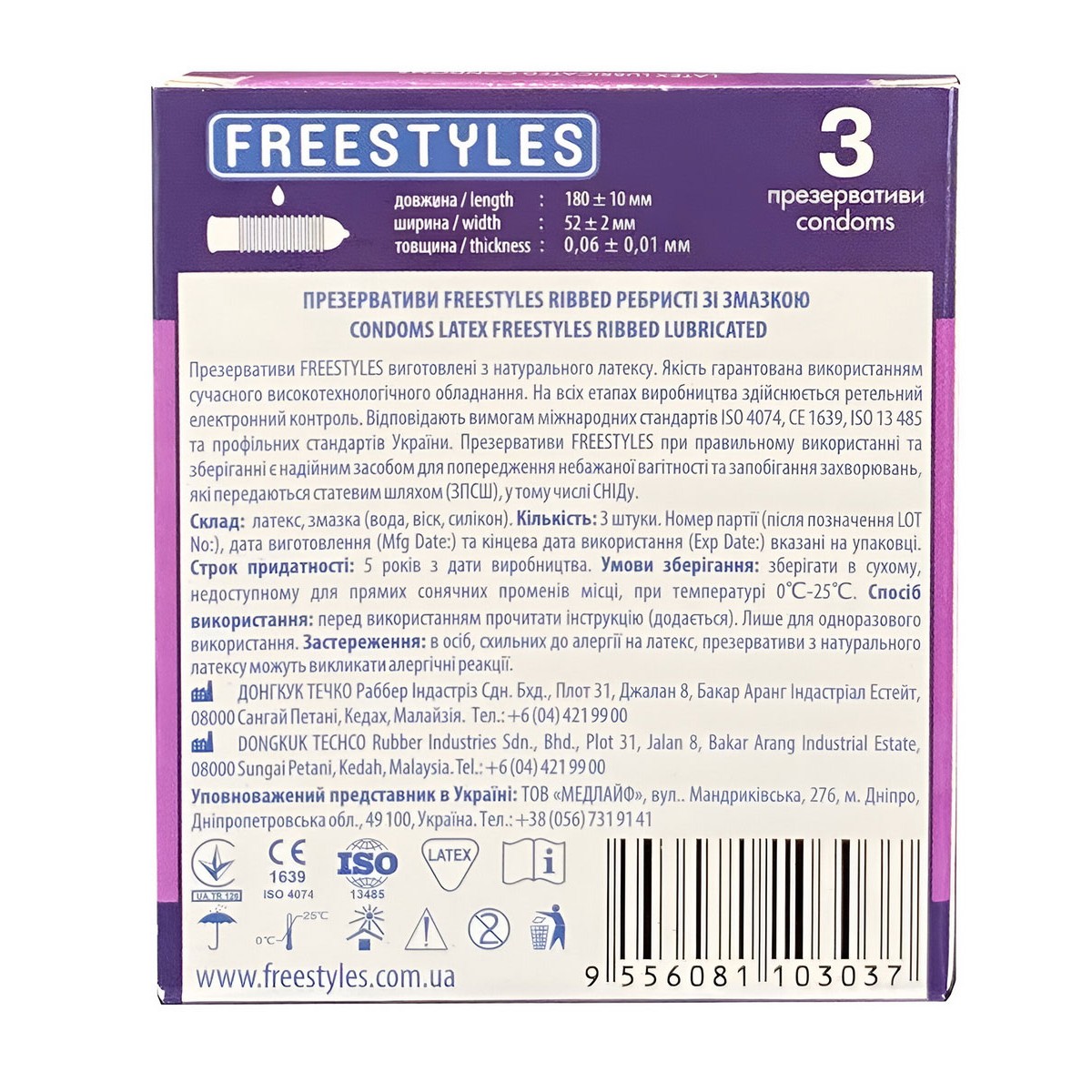 Презервативы FREESTYLES 3шт Ribbed ребристые