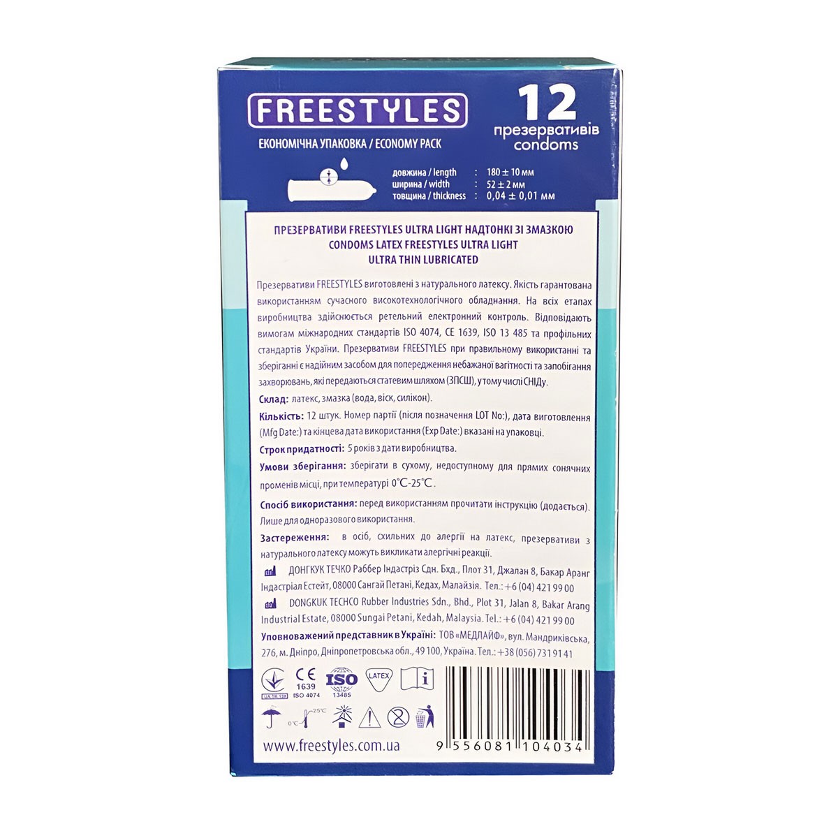 Блок презервативів FREESTYLES 72шт Ultra Light, супертонкі (6 пачок по 12шт)