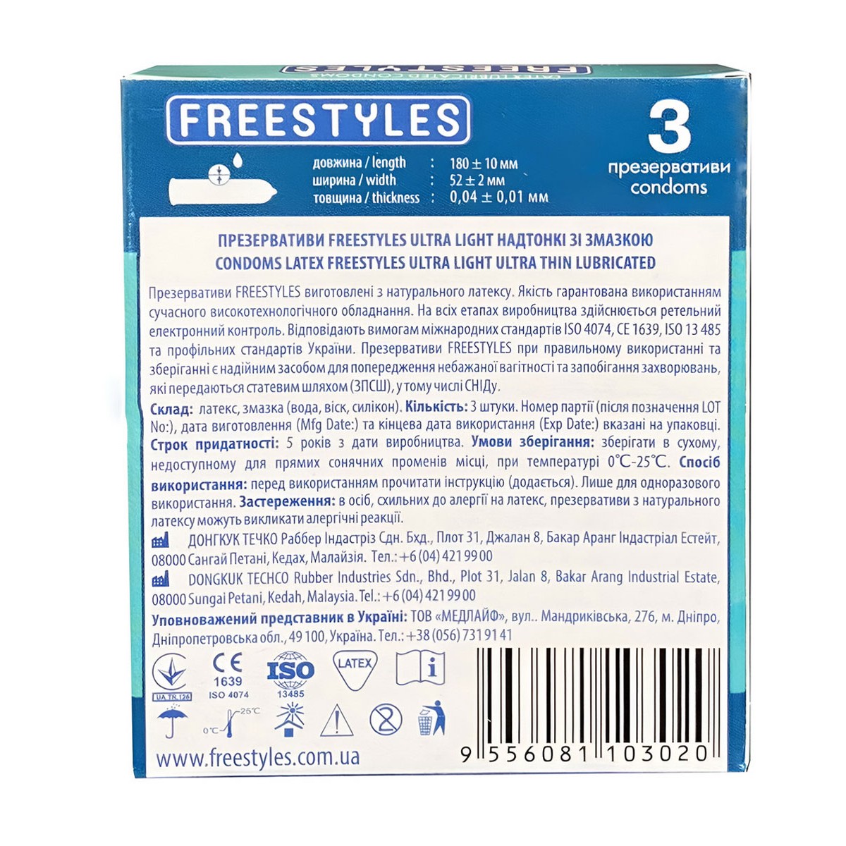 Блок презервативів FREESTYLES 30шт Ultra Light, Супертонкі (10 пачок по 3шт)