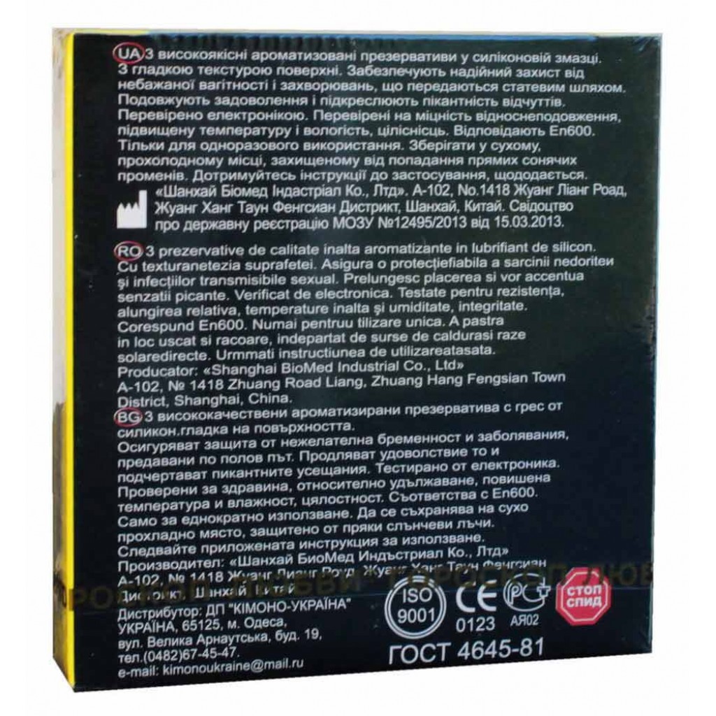 Презервативи Гороскоп любові 3шт⚡️Prezervativi.in.ua