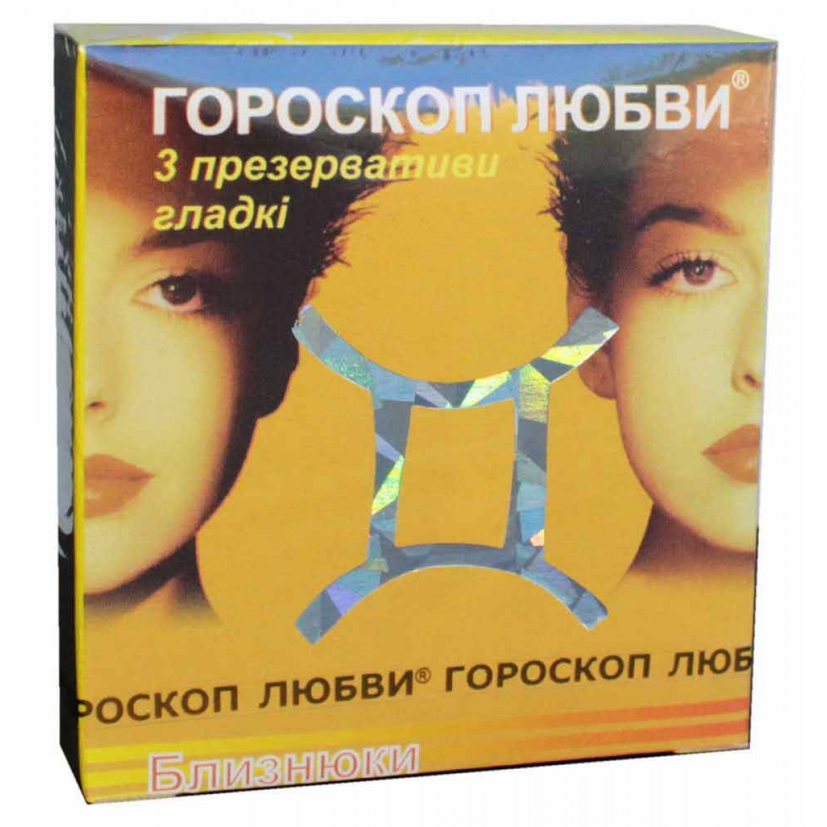 Презервативи Гороскоп любові 3шт⚡️Prezervativi.in.ua