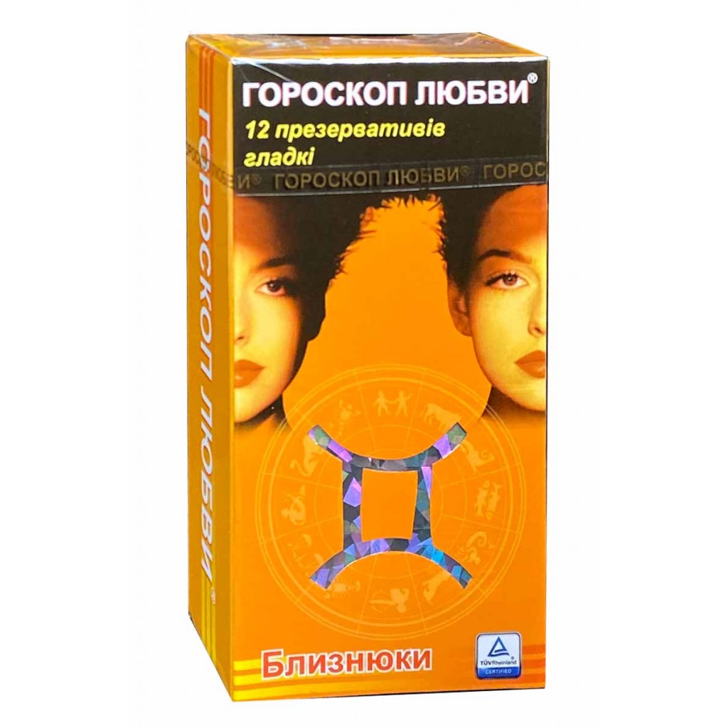 Презервативы Гороскоп любви 12шт гладкие (Лев, Близнецы, Телец, Водолей)