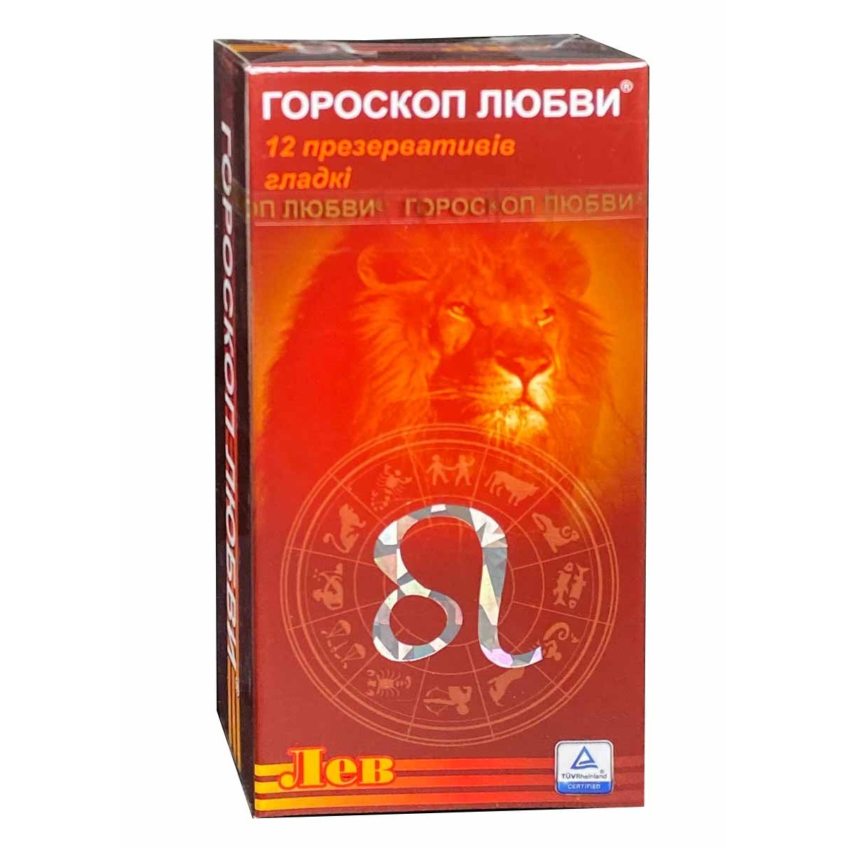 Презервативы Гороскоп любви 12шт гладкие (Лев, Близнецы, Телец, Водолей)