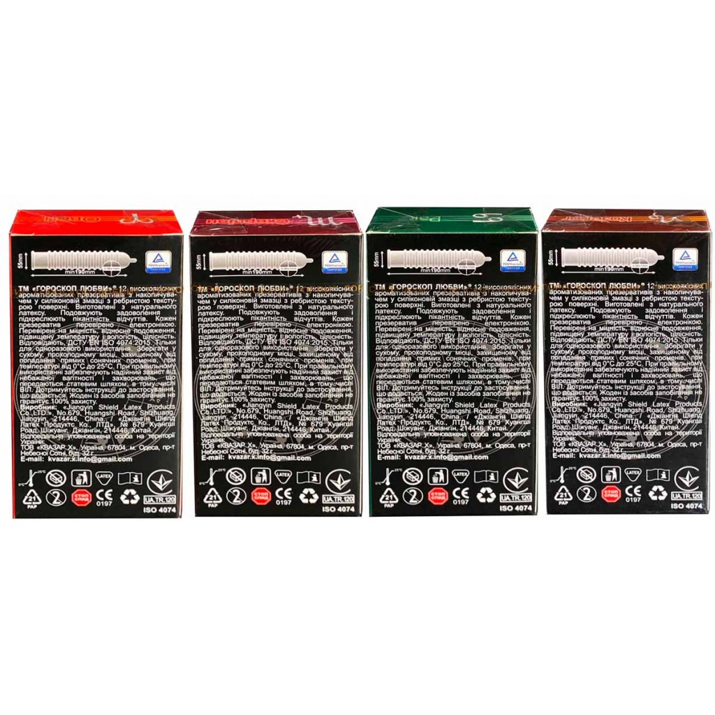 Презервативы Гороскоп любви 12шт ребра (Овен, Скорпион, Рак, Козерог)