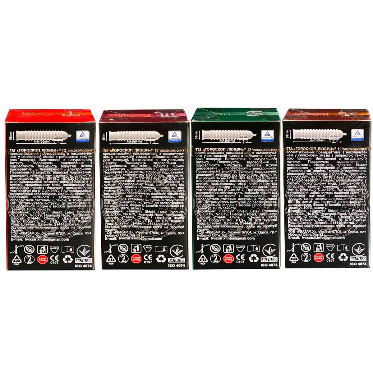 Презервативи Гороскоп любові 12шт ребра (Овен, Скорпіон, Рак, Козерог)