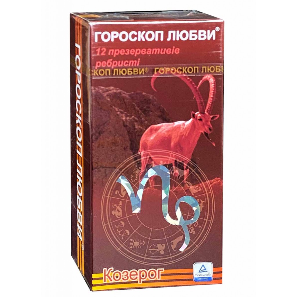 Презервативы Гороскоп любви 12шт ребра (Овен, Скорпион, Рак, Козерог)