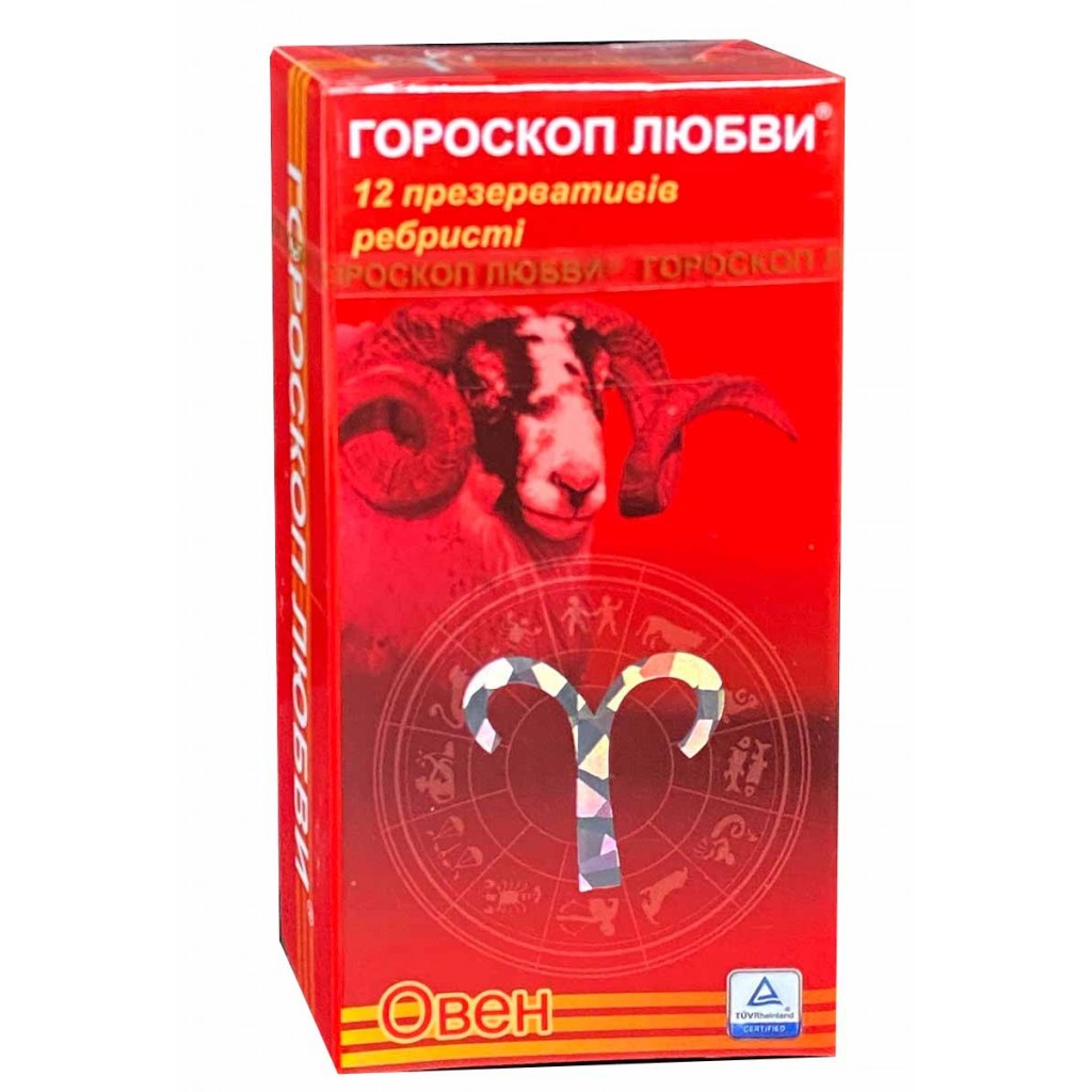 Презервативы Гороскоп любви 12шт ребра (Овен, Скорпион, Рак, Козерог)
