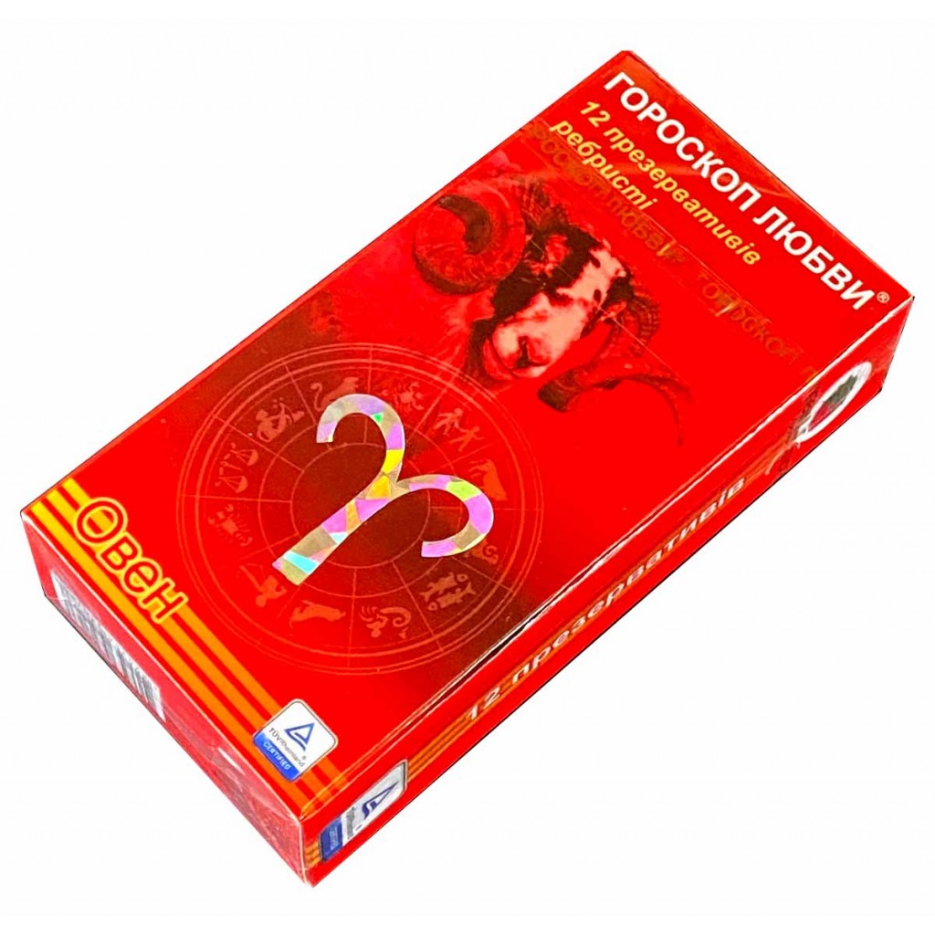 Презервативы Гороскоп любви 12шт ребра (Овен, Скорпион, Рак, Козерог)