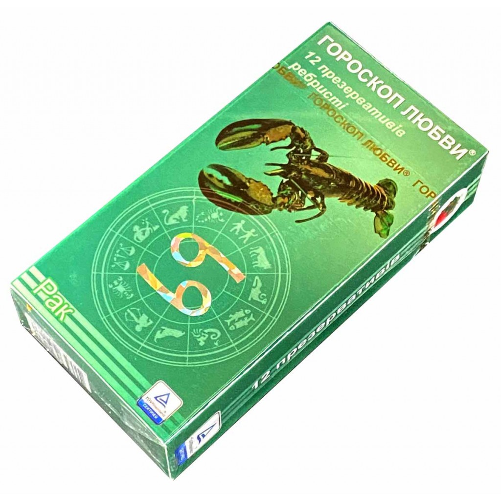 Презервативы Гороскоп любви 12шт ребра (Овен, Скорпион, Рак, Козерог)