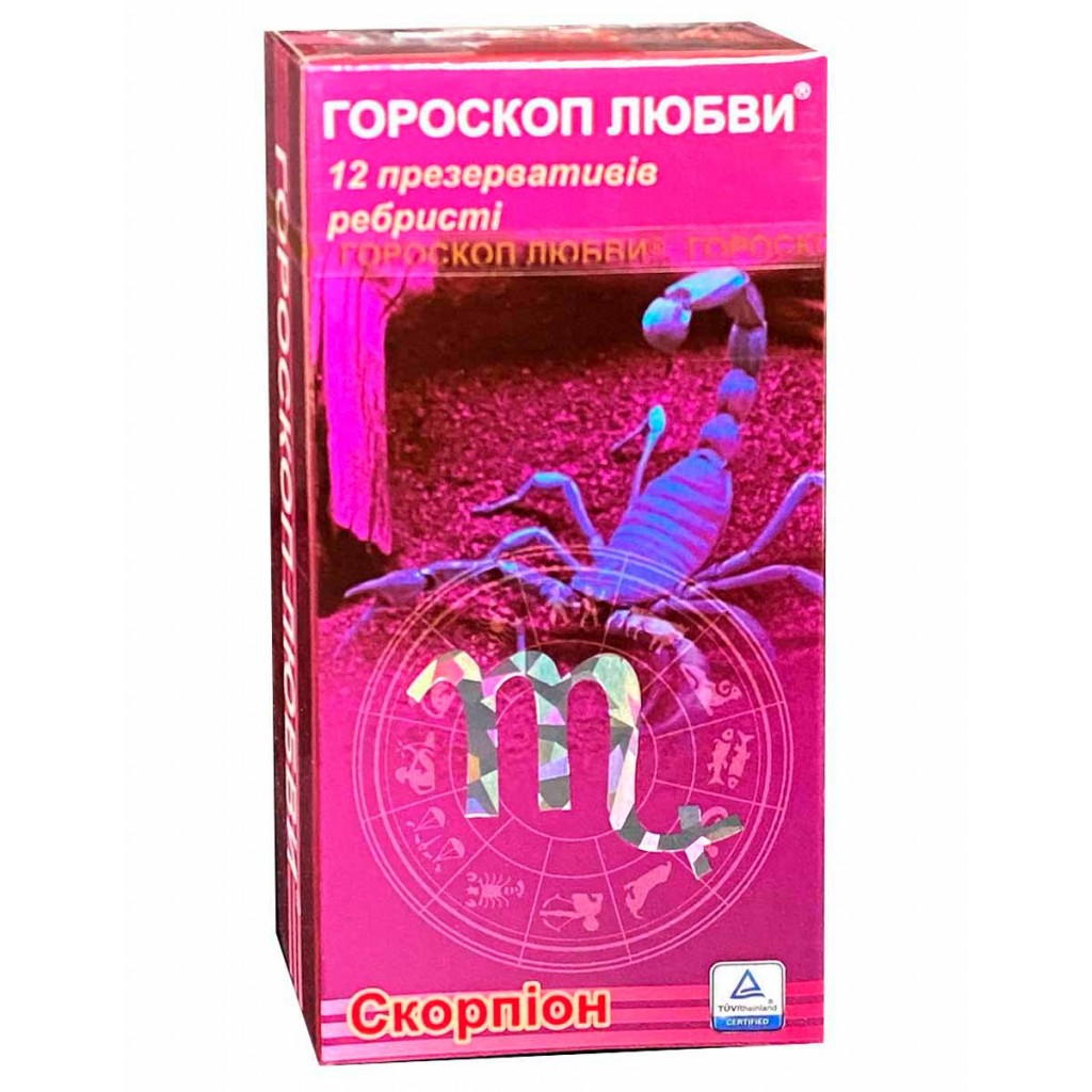 Презервативы Гороскоп любви 12шт ребра (Овен, Скорпион, Рак, Козерог)