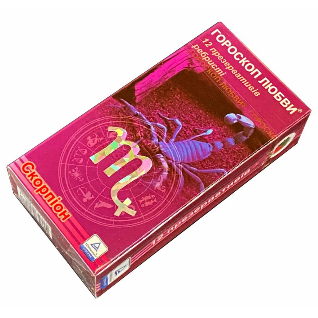Презервативы Гороскоп любви 12шт ребра (Овен, Скорпион, Рак, Козерог)