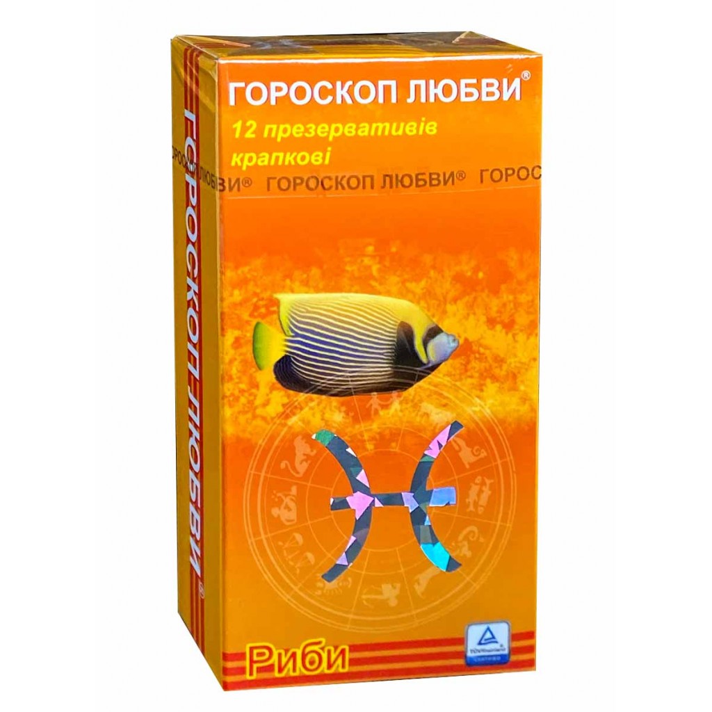 Презервативы Гороскоп любви 12шт точки (Рыбы, Дева, Стрелец, Весы)